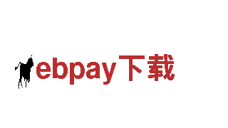 瞄准未来，选择ebpay下载游戏广告公司！